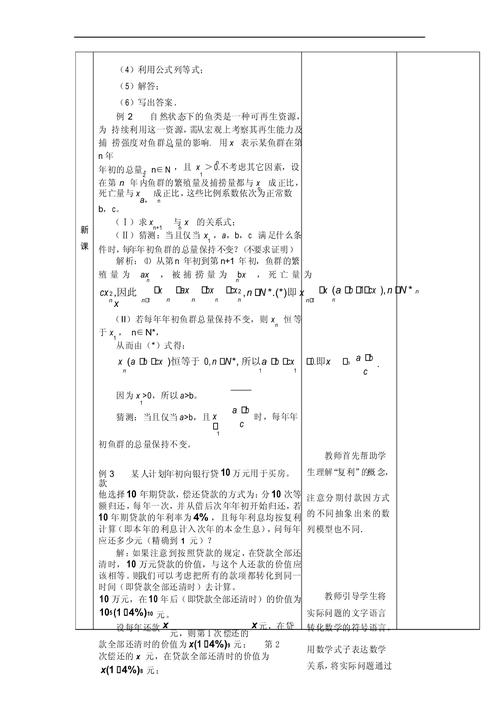 打造优质数列教案网站,助力教师专业成长与教学创新 搜狗SEO 打造优质数列教案网站,助力教师专业成长与教学创新 打造优质数列教案网站,助力教师专业成长与教学创新 搜狗SEO