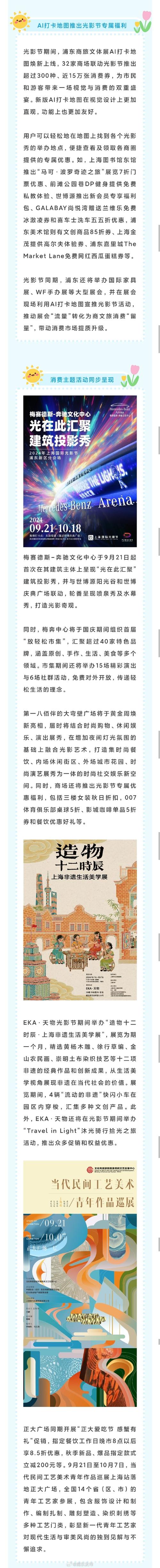 打造光影盛宴,明星影院设计网站引领观影体验新潮流 神马SEO 打造光影盛宴,明星影院设计网站引领观影体验新潮流 打造光影盛宴,明星影院设计网站引领观影体验新潮流 神马SEO