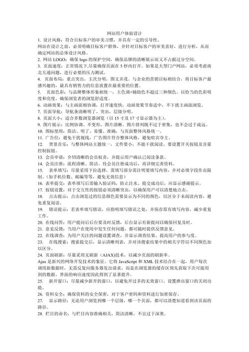 打造最佳用户体验,介绍设计最好用的网站方法 SEO关键词 打造最佳用户体验,介绍设计最好用的网站方法 打造最佳用户体验,介绍设计最好用的网站方法 SEO关键词