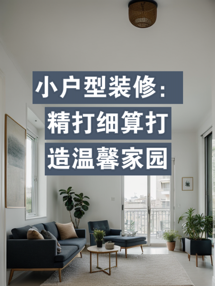打造温馨家园,家装设计项目的关键要素分析 必应SEO 打造温馨家园,家装设计项目的关键要素分析 打造温馨家园,家装设计项目的关键要素分析 必应SEO