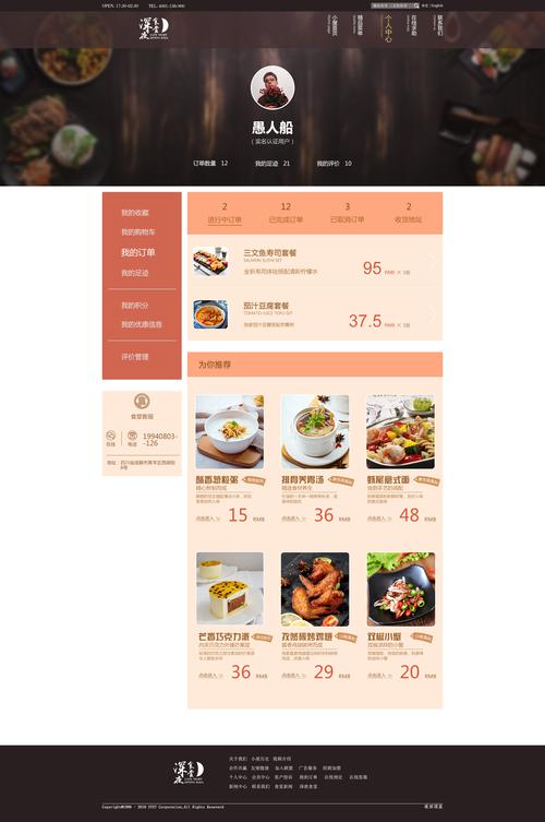 打造餐饮酒店网站,设计之路与用户体验之巅 打造餐饮酒店网站,设计之路与用户体验之巅 百度SEO
