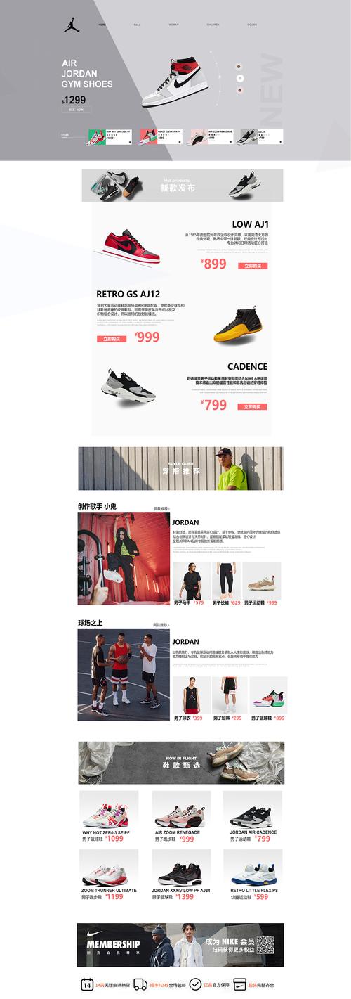 打造高效便捷的买鞋网站_网页设计之路 打造高效便捷的买鞋网站_网页设计之路 百度SEO