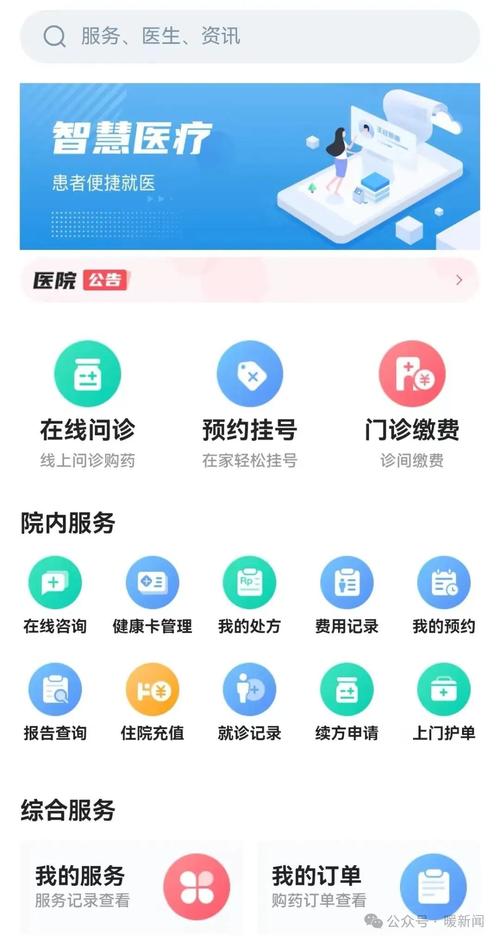 打造高效便捷的门诊网站,提升医疗服务品质的数字化解决方法 搜狗SEO 打造高效便捷的门诊网站,提升医疗服务品质的数字化解决方法 打造高效便捷的门诊网站,提升医疗服务品质的数字化解决方法 搜狗SEO