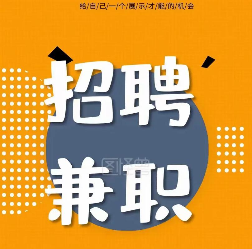 打造高效兼职招聘平台,助力求职者与雇主共赢 SEO关键词 打造高效兼职招聘平台,助力求职者与雇主共赢 打造高效兼职招聘平台,助力求职者与雇主共赢 SEO关键词