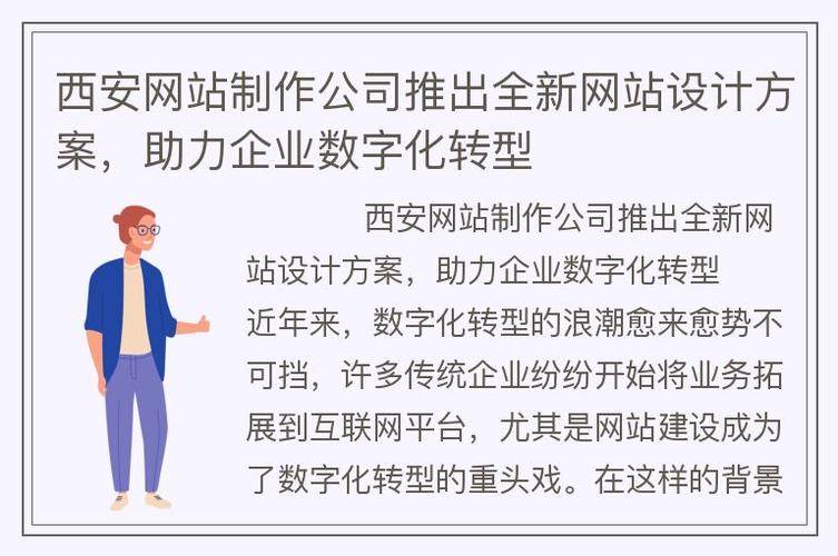 打造高效网站，助力企业数字化转型 打造高效网站，助力企业数字化转型 百度SEO