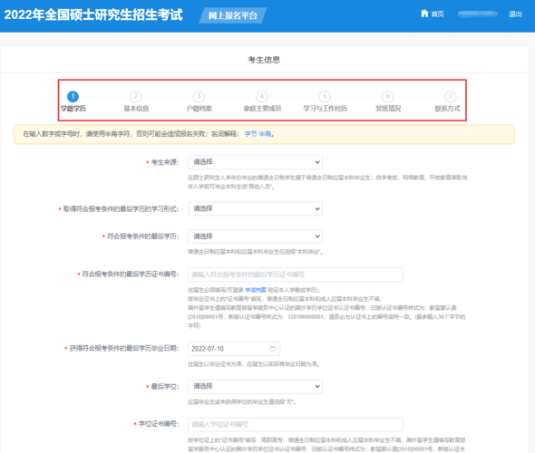 报名网站全包设计,打造高效便捷的报名体验 神马SEO 报名网站全包设计,打造高效便捷的报名体验 报名网站全包设计,打造高效便捷的报名体验 神马SEO