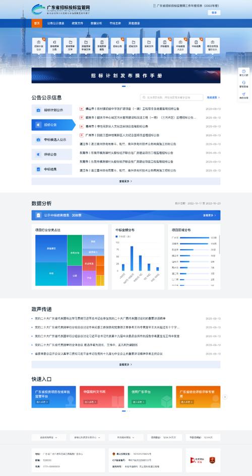 招标网站设计素材,打造专业、高效的招标平台 招标网站设计素材,打造专业、高效的招标平台 百度SEO