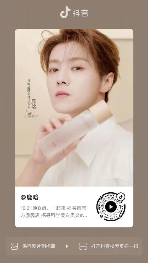 探寻时尚前沿,鹿晗官方网站设计背后的故事 神马SEO 探寻时尚前沿,鹿晗官方网站设计背后的故事 探寻时尚前沿,鹿晗官方网站设计背后的故事 神马SEO