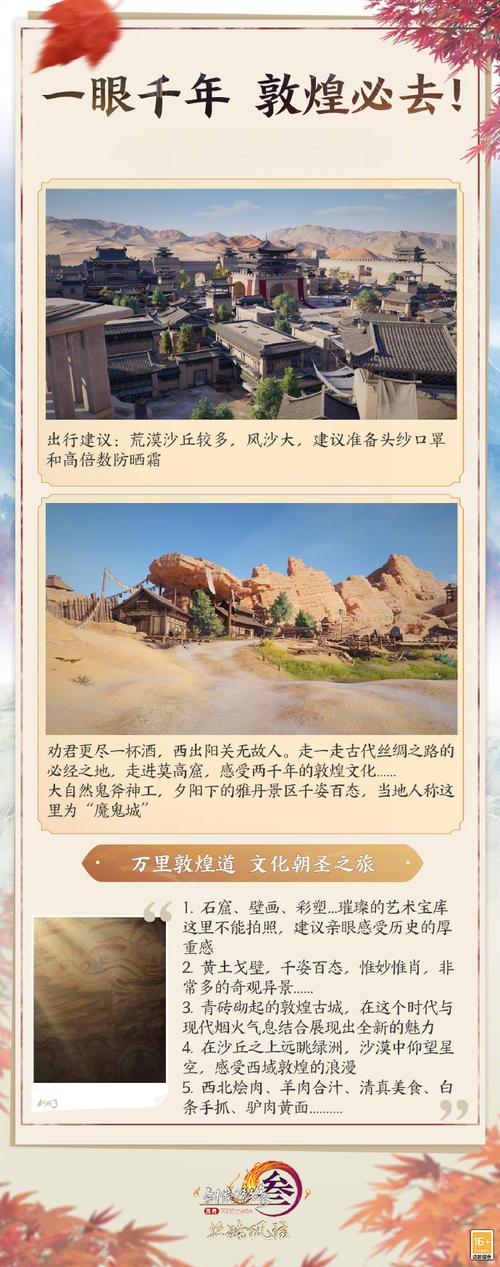 探秘西北奇景,穿越丝绸之路,邂逅千年文化之旅 百度SEO 探秘西北奇景,穿越丝绸之路,邂逅千年文化之旅 探秘西北奇景,穿越丝绸之路,邂逅千年文化之旅 百度SEO