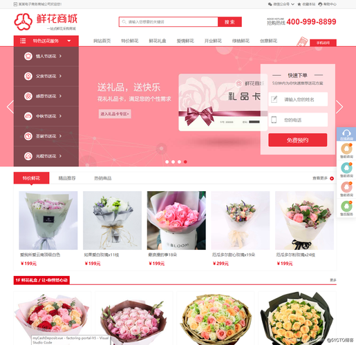 探索买花网站设计模板,打造花店线上新天地 必应SEO 探索买花网站设计模板,打造花店线上新天地 探索买花网站设计模板,打造花店线上新天地 必应SEO