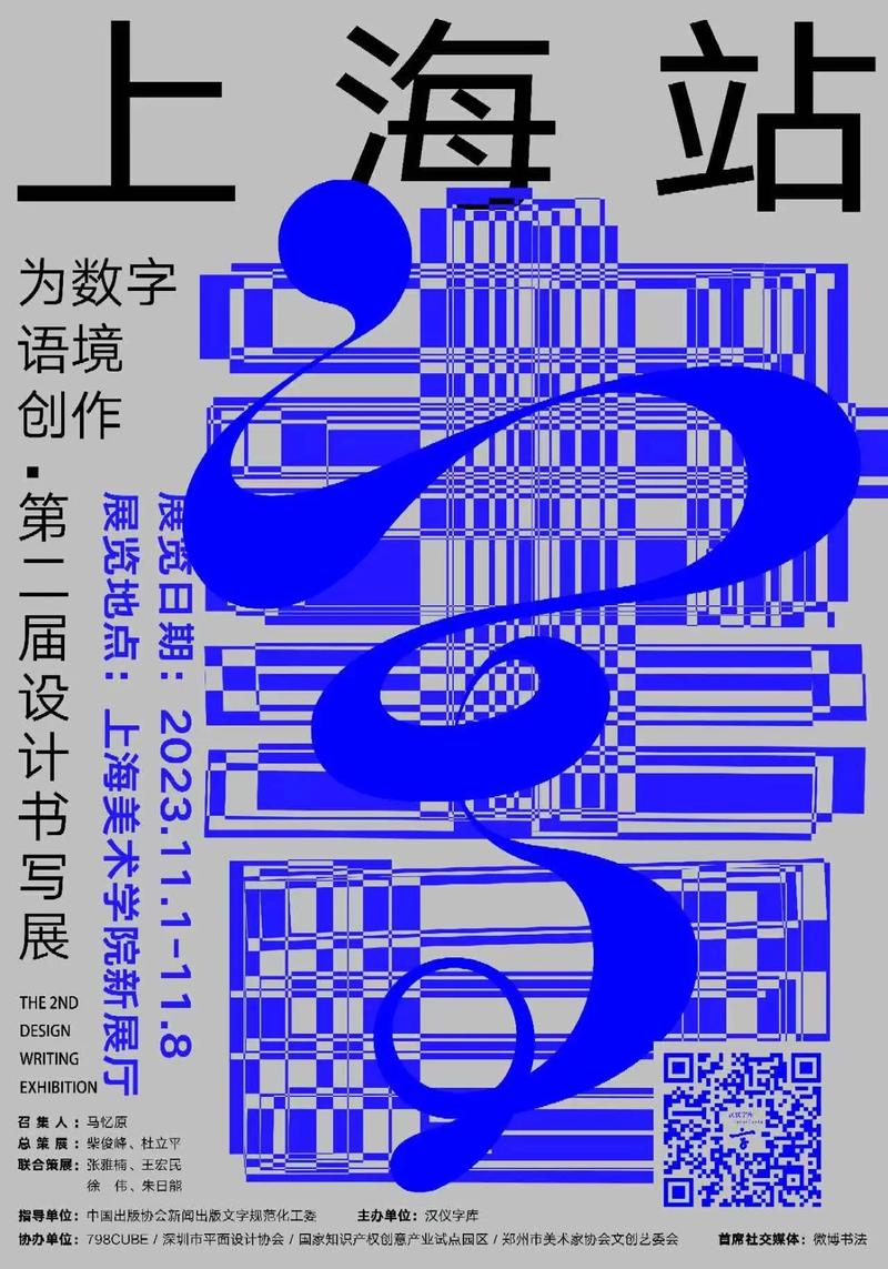 数字化时代,字体设计在网站中的艺术演绎 神马SEO 数字化时代,字体设计在网站中的艺术演绎 数字化时代,字体设计在网站中的艺术演绎 神马SEO
