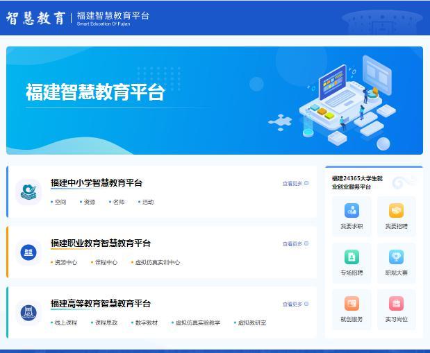 晋江教育网站,智慧校园建设的新引擎 神马SEO 晋江教育网站,智慧校园建设的新引擎 晋江教育网站,智慧校园建设的新引擎 神马SEO