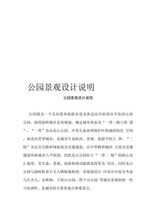 景观设计在现代城市建设中的重要作用与步骤 网站建设公司 景观设计在现代城市建设中的重要作用与步骤 景观设计在现代城市建设中的重要作用与步骤 网站建设公司