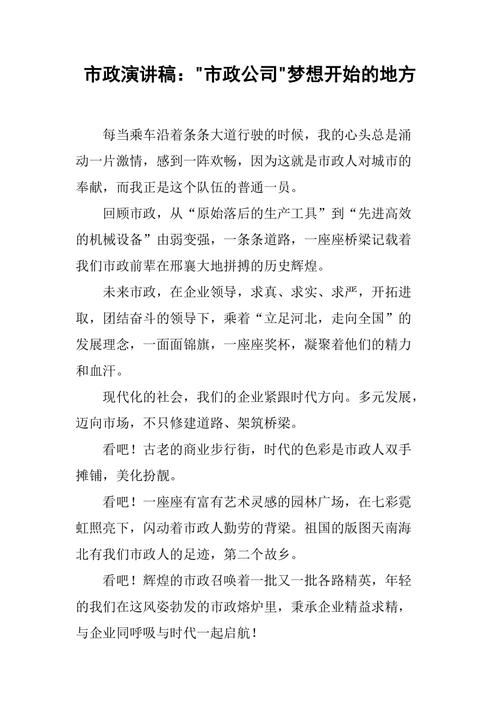 构建梦想的桥梁_许愿网站的设计之路 搜狗SEO 构建梦想的桥梁_许愿网站的设计之路 构建梦想的桥梁_许愿网站的设计之路 搜狗SEO