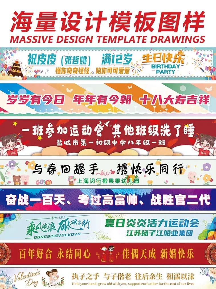 横幅设计网站,让您的宣传更具视觉冲击力 横幅设计网站,让您的宣传更具视觉冲击力 百度SEO