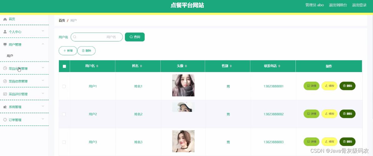 毕业设计之订餐网站,便捷生活新体验 SEO关键词 毕业设计之订餐网站,便捷生活新体验 毕业设计之订餐网站,便捷生活新体验 SEO关键词