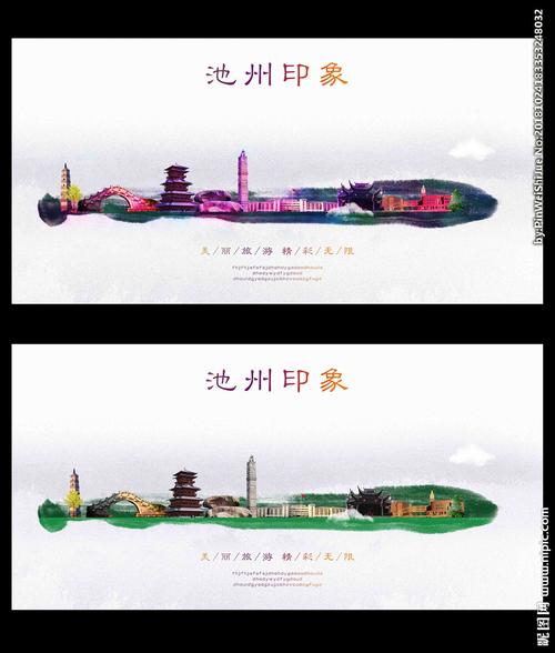 池州网站画册设计,展现城市魅力的视觉盛宴 神马SEO 池州网站画册设计,展现城市魅力的视觉盛宴 池州网站画册设计,展现城市魅力的视觉盛宴 神马SEO