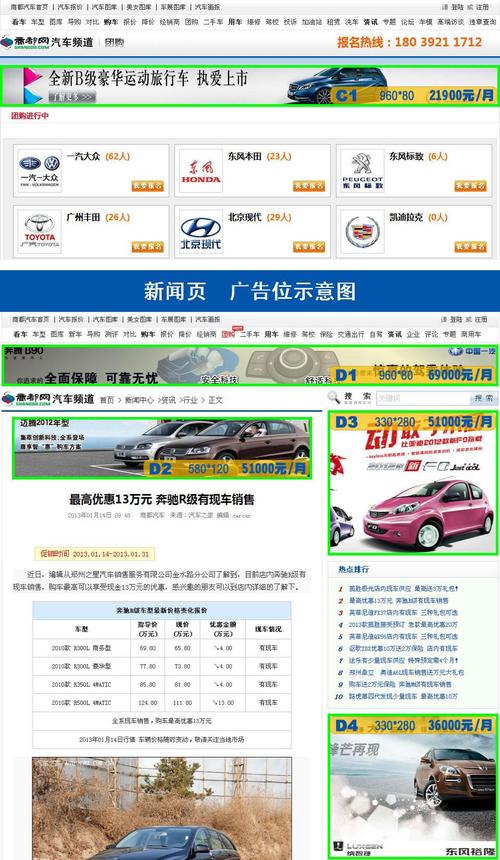 汽车网站,打造汽车行业新生态,引领汽车消费潮流 百度SEO 汽车网站,打造汽车行业新生态,引领汽车消费潮流 汽车网站,打造汽车行业新生态,引领汽车消费潮流 百度SEO
