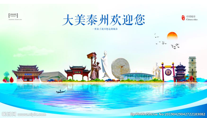泰州设计企业,创新驱动,打造城市文化新名片 搜狗SEO 泰州设计企业,创新驱动,打造城市文化新名片 泰州设计企业,创新驱动,打造城市文化新名片 搜狗SEO