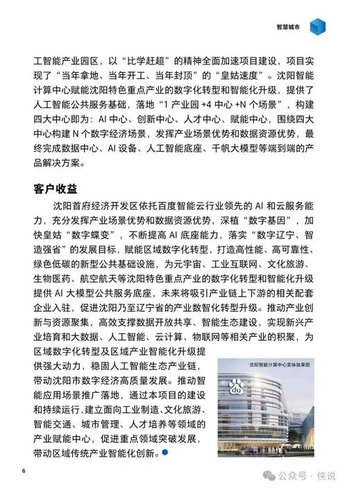 济南,智慧城市建设的先行者,打造宜居宜业新典范 百度SEO 济南,智慧城市建设的先行者,打造宜居宜业新典范 济南,智慧城市建设的先行者,打造宜居宜业新典范 百度SEO