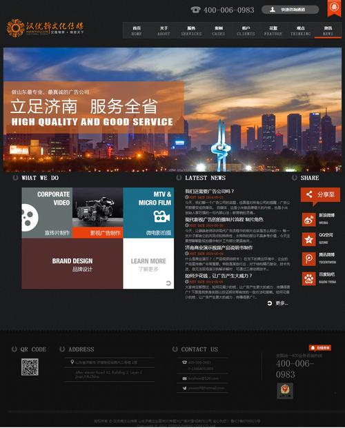 济南网站设计,打造城市文化传播新平台 网站建设公司 济南网站设计,打造城市文化传播新平台 济南网站设计,打造城市文化传播新平台 网站建设公司