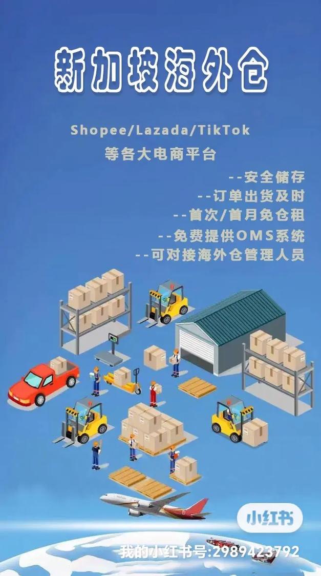 海外仓网站,助力跨境电商腾飞的新引擎 必应SEO 海外仓网站,助力跨境电商腾飞的新引擎 海外仓网站,助力跨境电商腾飞的新引擎 必应SEO