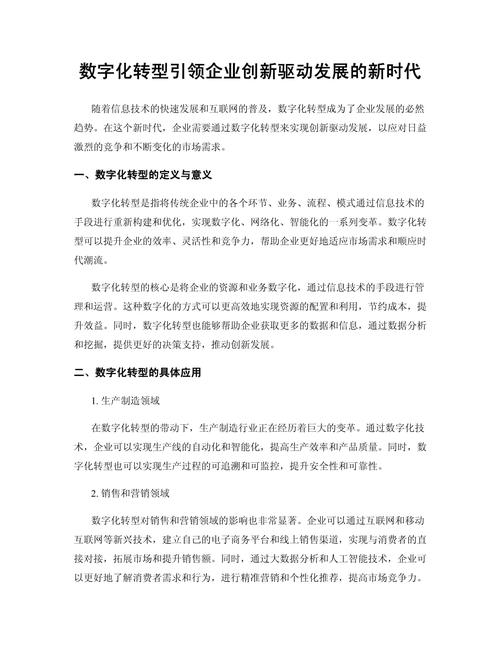 淄博设计网站公司,创新驱动,助力企业数字化转型 必应SEO 淄博设计网站公司,创新驱动,助力企业数字化转型 淄博设计网站公司,创新驱动,助力企业数字化转型 必应SEO