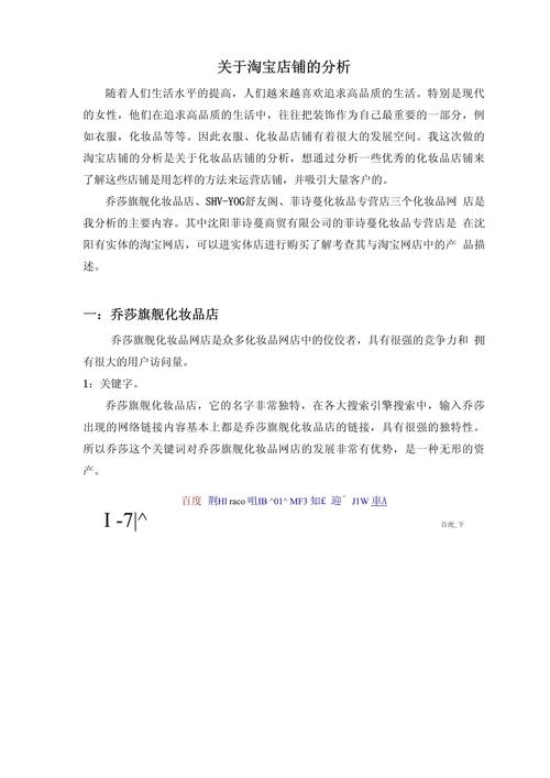 淘宝网站设计,优劣分析及启示 淘宝网站设计,优劣分析及启示 搜狗SEO