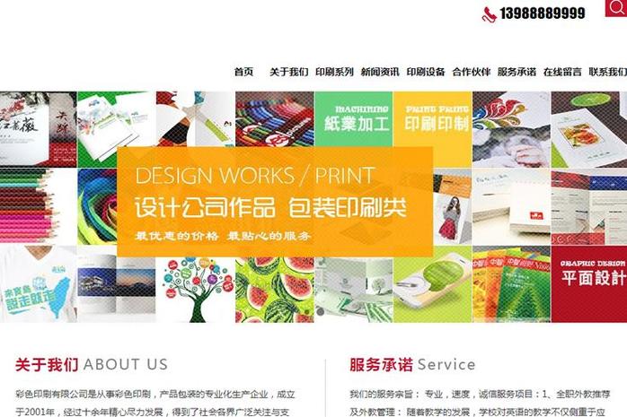 深圳印刷网站设计,创新与品质共融的视觉盛宴 网站建设公司 深圳印刷网站设计,创新与品质共融的视觉盛宴 深圳印刷网站设计,创新与品质共融的视觉盛宴 网站建设公司