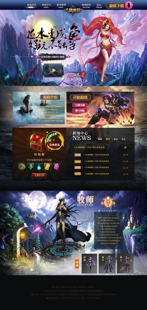 游戏网站视觉设计,打造沉浸式游戏体验的艺术 神马SEO 游戏网站视觉设计,打造沉浸式游戏体验的艺术 游戏网站视觉设计,打造沉浸式游戏体验的艺术 神马SEO