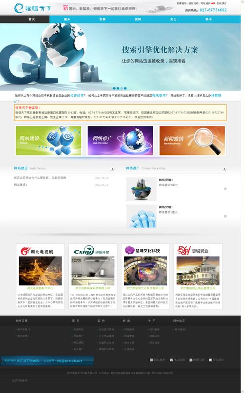 湖北企业网站设计,助力企业数字化转型,打造品牌新形象 百度SEO 湖北企业网站设计,助力企业数字化转型,打造品牌新形象 湖北企业网站设计,助力企业数字化转型,打造品牌新形象 百度SEO