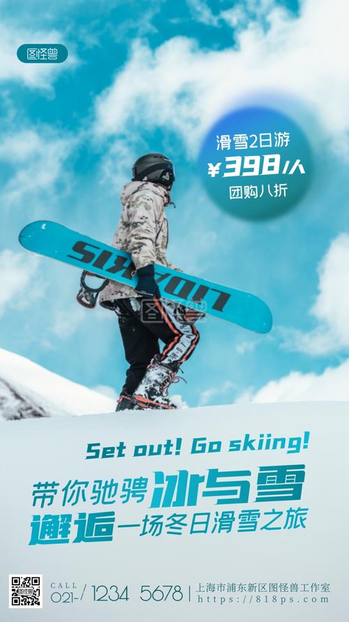 滑雪设计素材网站,打造滑雪场视觉盛宴的秘密武器 网站建设公司 滑雪设计素材网站,打造滑雪场视觉盛宴的秘密武器 滑雪设计素材网站,打造滑雪场视觉盛宴的秘密武器 网站建设公司