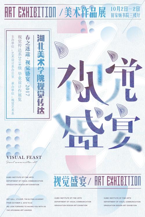 版面设计例子,打造视觉盛宴的艺术之旅 搜狗SEO 版面设计例子,打造视觉盛宴的艺术之旅 版面设计例子,打造视觉盛宴的艺术之旅 搜狗SEO