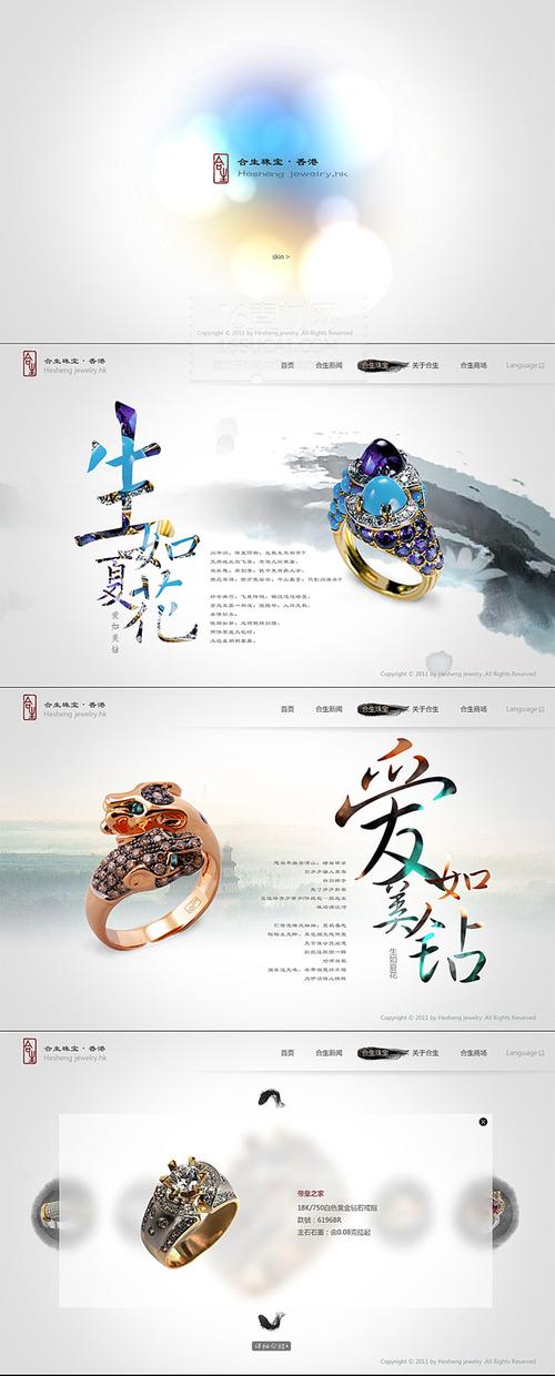 珠宝网站设计,如何打造优雅、专业的线上购物平台 网站建设公司 珠宝网站设计,如何打造优雅、专业的线上购物平台 珠宝网站设计,如何打造优雅、专业的线上购物平台 网站建设公司