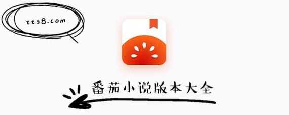 番茄小说网站,打造个性化阅读体验，引领数字阅读新潮流 番茄小说网站,打造个性化阅读体验，引领数字阅读新潮流 网站建设公司