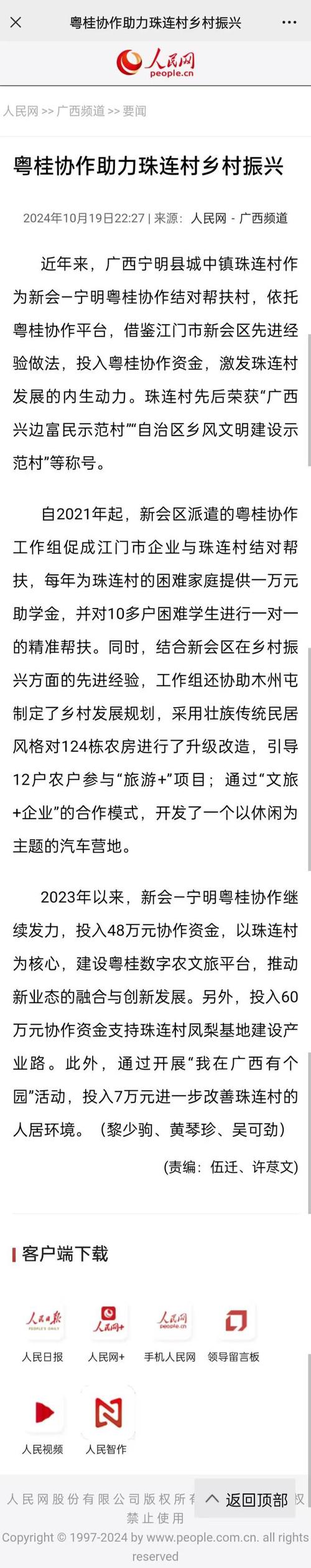 白坭网站设计,打造地域品牌新名片,助力乡村振兴 神马SEO 白坭网站设计,打造地域品牌新名片,助力乡村振兴 白坭网站设计,打造地域品牌新名片,助力乡村振兴 神马SEO