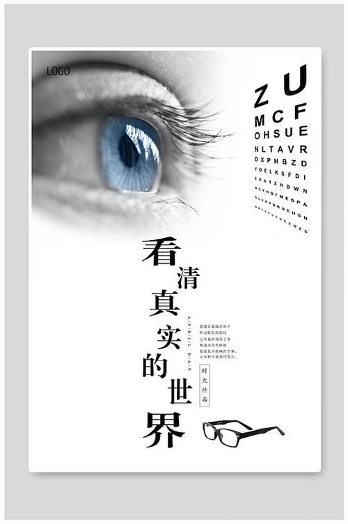 眼镜设计海报网站,打造个性化视觉体验的艺术殿堂 百度SEO 眼镜设计海报网站,打造个性化视觉体验的艺术殿堂 眼镜设计海报网站,打造个性化视觉体验的艺术殿堂 百度SEO