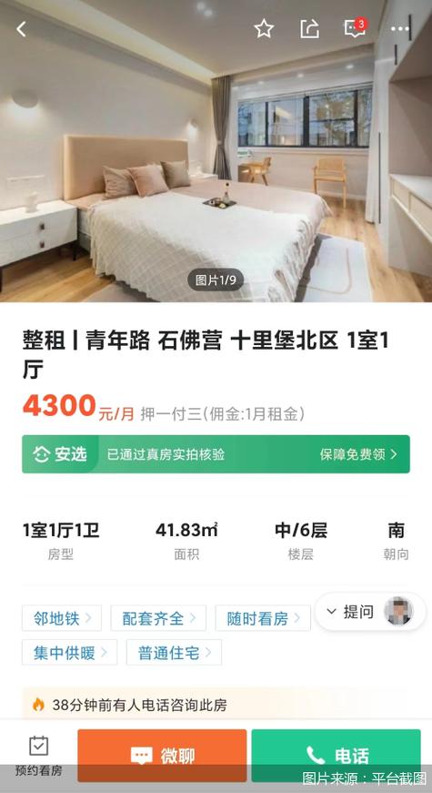 租房信息网站,智慧生活新选择,打造便捷租住体验 神马SEO 租房信息网站,智慧生活新选择,打造便捷租住体验 租房信息网站,智慧生活新选择,打造便捷租住体验 神马SEO