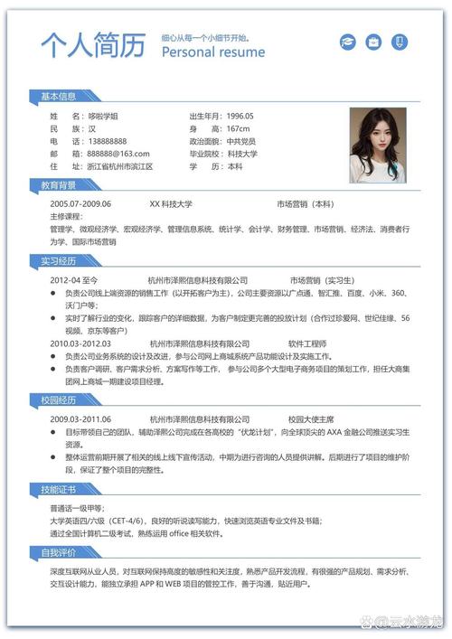 简历模板设计网站,助力求职者脱颖而出,开启职业新篇章 网站建设公司 简历模板设计网站,助力求职者脱颖而出,开启职业新篇章 简历模板设计网站,助力求职者脱颖而出,开启职业新篇章 网站建设公司
