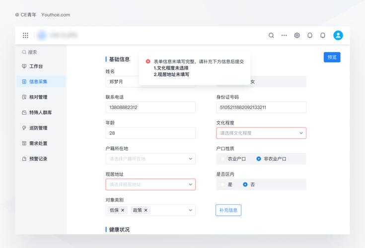 网站表单设计,优化用户体验的关键一环 网站表单设计,优化用户体验的关键一环 SEO关键词