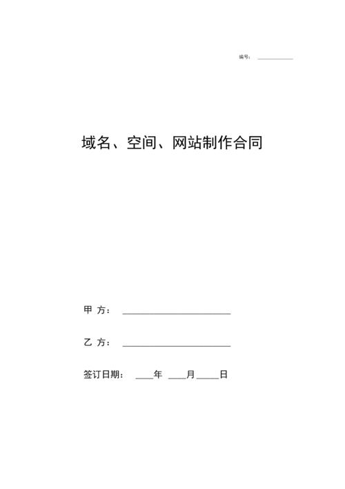 网站设计模板,打造高效合同管理平台的关键 SEO关键词 网站设计模板,打造高效合同管理平台的关键 网站设计模板,打造高效合同管理平台的关键 SEO关键词