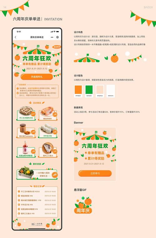 网页设计在活动推广中的关键作用与步骤 网页设计在活动推广中的关键作用与步骤 SEO关键词