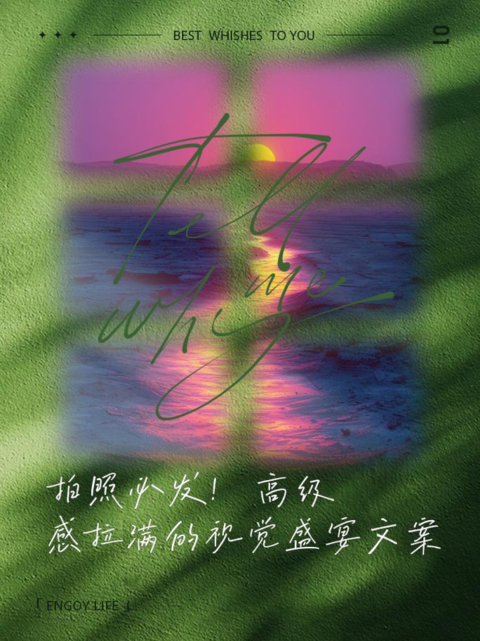 视觉盛宴,探索文案图片设计网站的魅力与价值 百度SEO 视觉盛宴,探索文案图片设计网站的魅力与价值 视觉盛宴,探索文案图片设计网站的魅力与价值 百度SEO