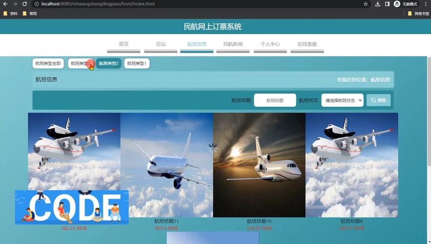 订票网页设计,提升用户体验的智慧之旅 搜狗SEO 订票网页设计,提升用户体验的智慧之旅 订票网页设计,提升用户体验的智慧之旅 搜狗SEO