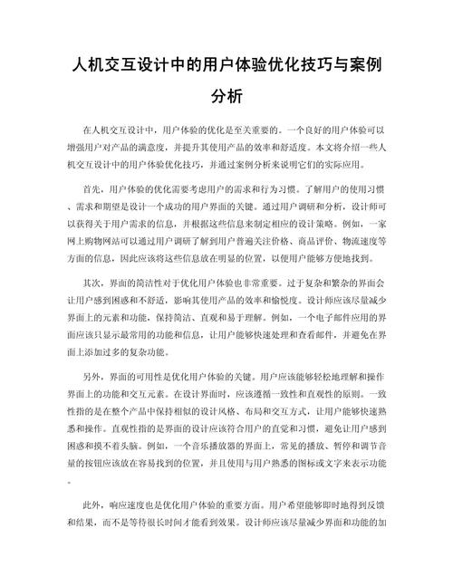 设计服务网站优化,打造高效视觉体验,提升用户体验的方法 神马SEO 设计服务网站优化,打造高效视觉体验,提升用户体验的方法 设计服务网站优化,打造高效视觉体验,提升用户体验的方法 神马SEO