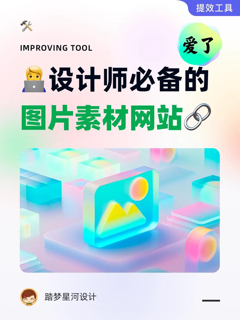 设计素材网站,助力创意无限,提升设计效率的得力助手 神马SEO 设计素材网站,助力创意无限,提升设计效率的得力助手 设计素材网站,助力创意无限,提升设计效率的得力助手 神马SEO