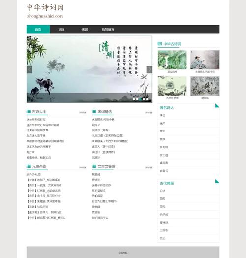 诗歌书籍网站设计,传承经典，创新体验 诗歌书籍网站设计,传承经典，创新体验 网站建设公司
