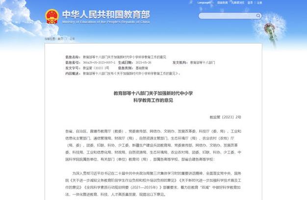 课后服务网站,构建新时代教育生态的关键平台 神马SEO 课后服务网站,构建新时代教育生态的关键平台 课后服务网站,构建新时代教育生态的关键平台 神马SEO