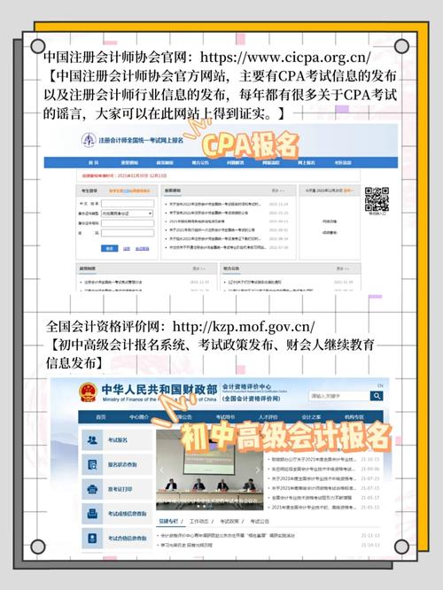 财务学习网站,打造高效学习平台,助力财务人才成长 百度SEO 财务学习网站,打造高效学习平台,助力财务人才成长 财务学习网站,打造高效学习平台,助力财务人才成长 百度SEO