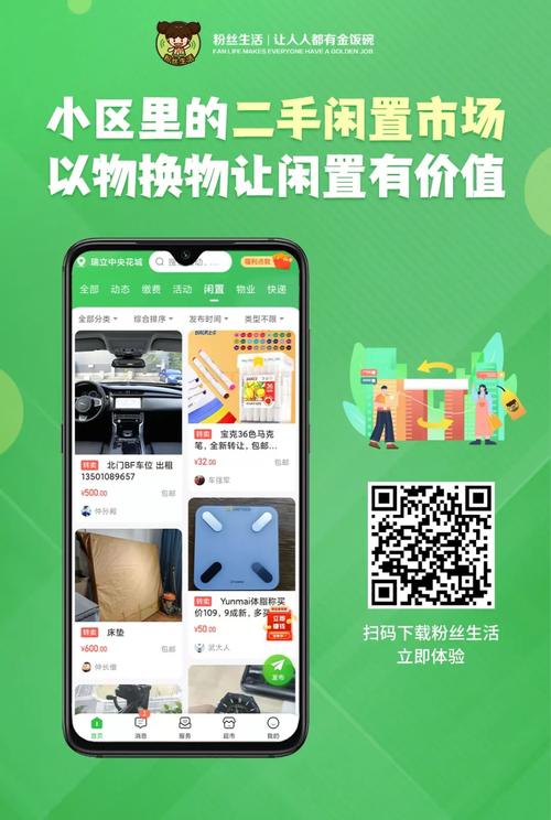 货品交换网站,重构闲置资源,打造绿色生活新潮流 搜狗SEO 货品交换网站,重构闲置资源,打造绿色生活新潮流 货品交换网站,重构闲置资源,打造绿色生活新潮流 搜狗SEO